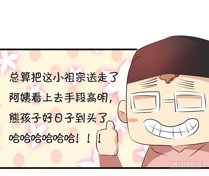 《绑个明星做男票》十个化妆师九个gay 第9页
