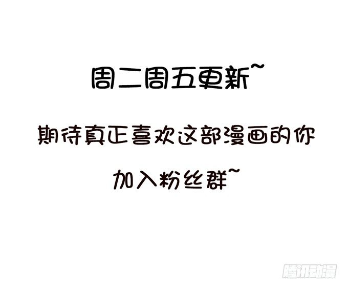 《绑个明星做男票》无理取闹 第25页