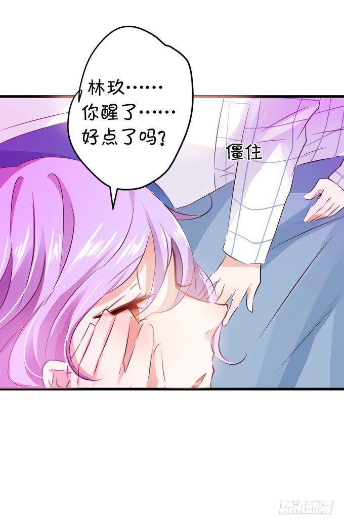 《绑个明星做男票》无理取闹 第7页