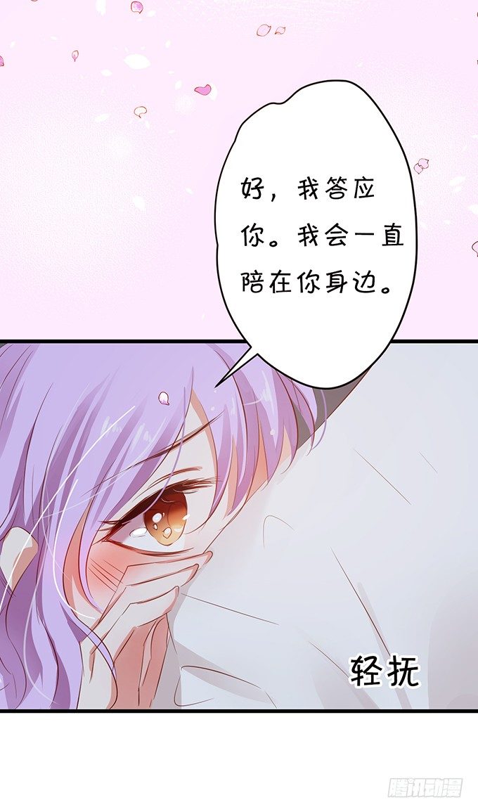 《绑个明星做男票》温暖的一夜 第12页