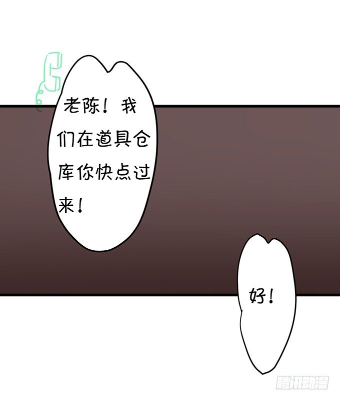 《绑个明星做男票》温暖的一夜 第15页