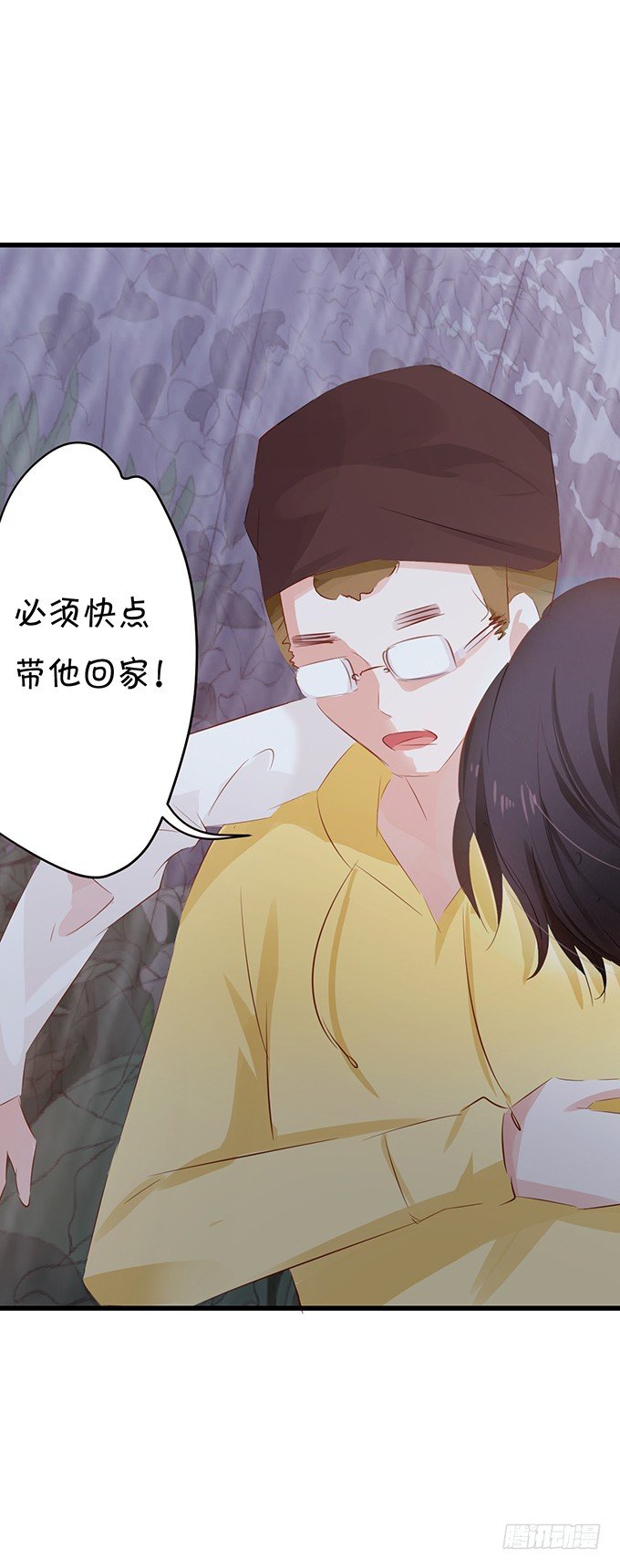 《绑个明星做男票》温暖的一夜 第18页