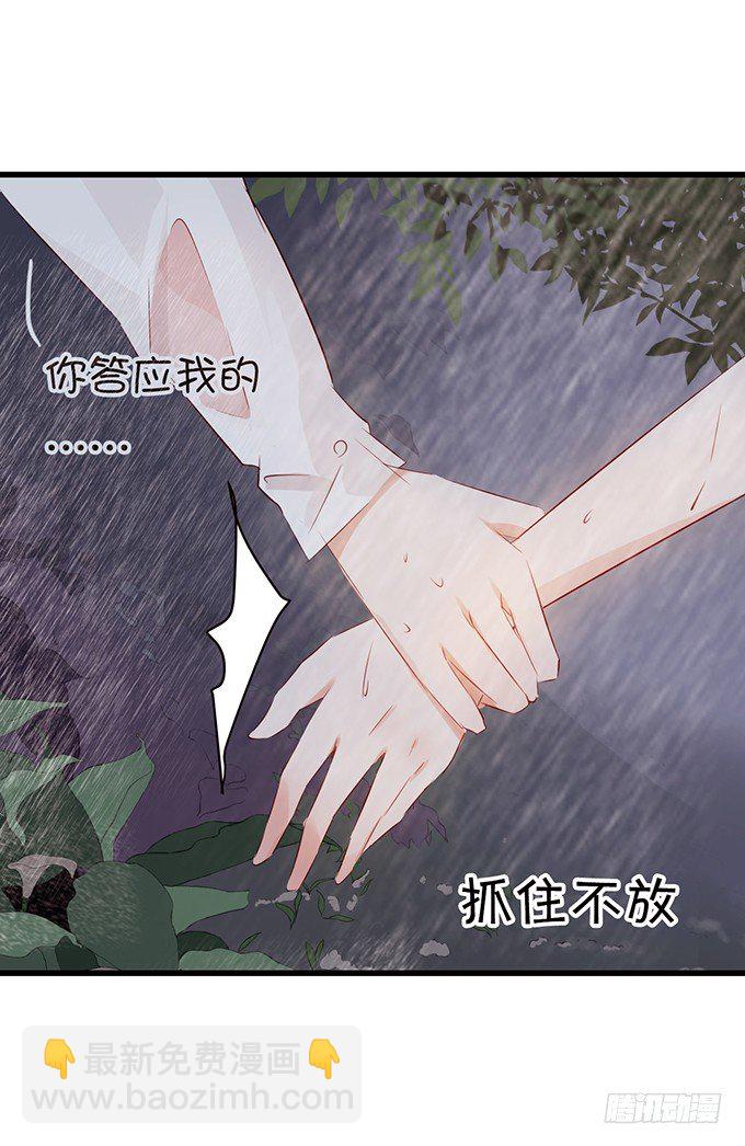 《绑个明星做男票》温暖的一夜 第19页