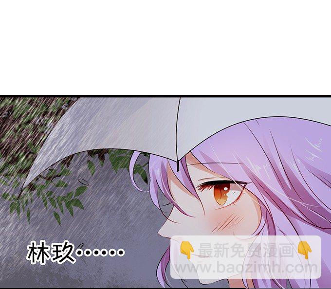 《绑个明星做男票》温暖的一夜 第20页