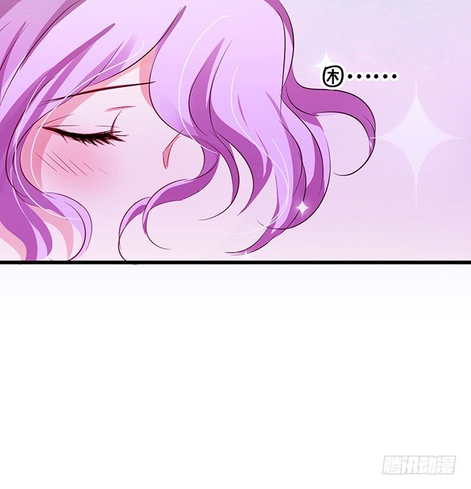 《绑个明星做男票》温暖的一夜 第26页