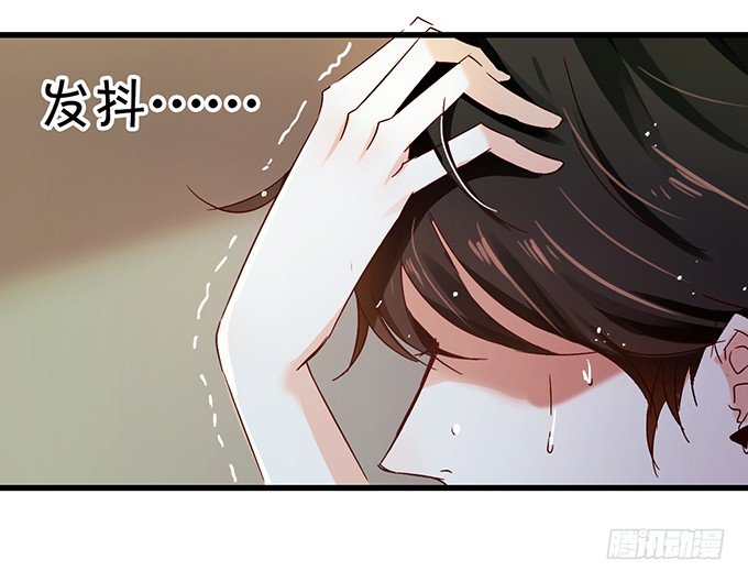 《绑个明星做男票》温暖的一夜 第2页