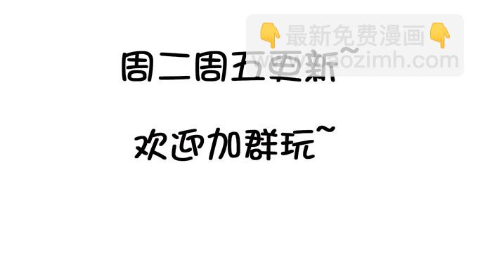 《绑个明星做男票》温暖的一夜 第31页