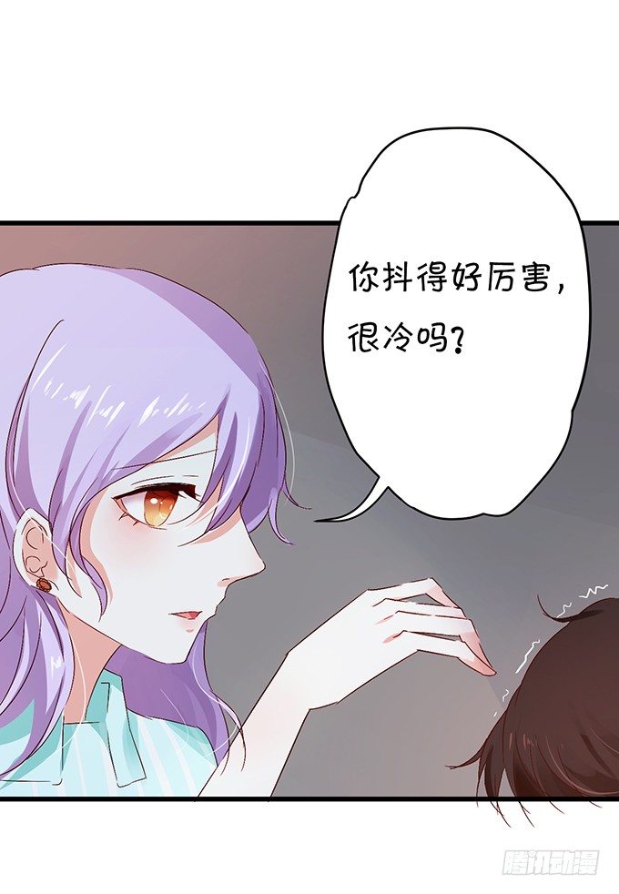 《绑个明星做男票》温暖的一夜 第4页