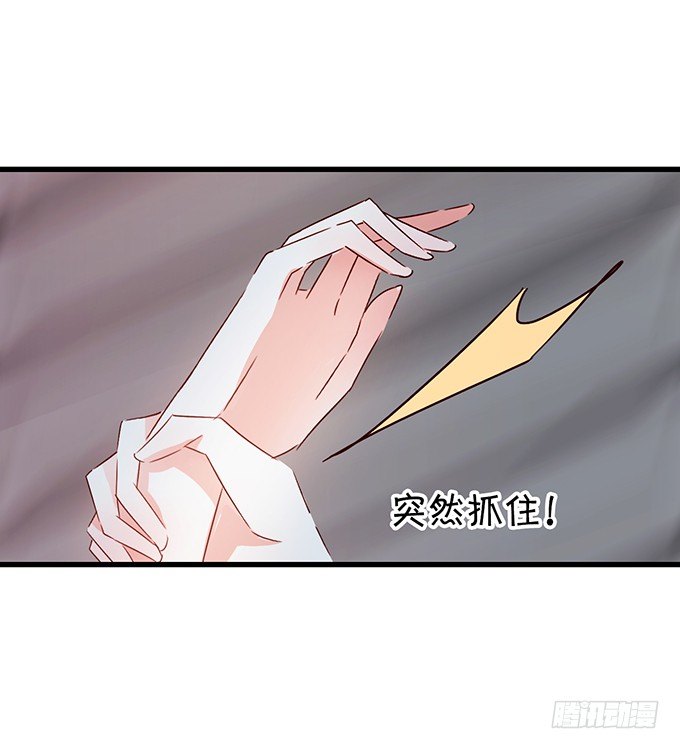 《绑个明星做男票》温暖的一夜 第5页