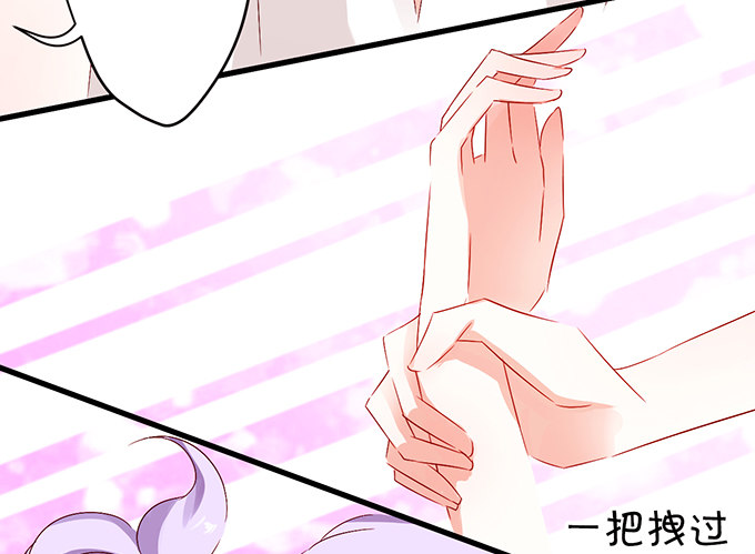 《绑个明星做男票》温暖的一夜 第7页
