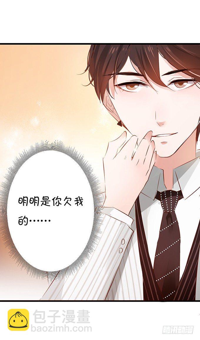 《绑个明星做男票》大明星的秘密 第11页