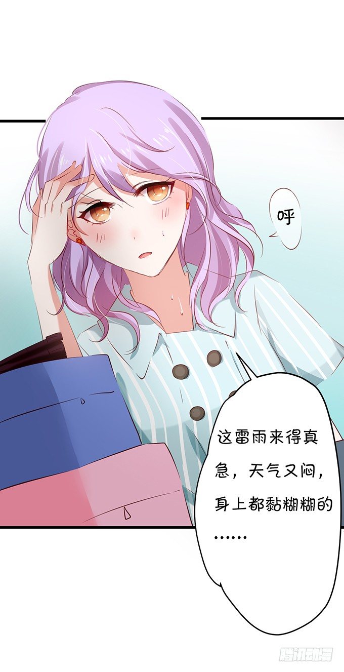 《绑个明星做男票》大明星的秘密 第16页