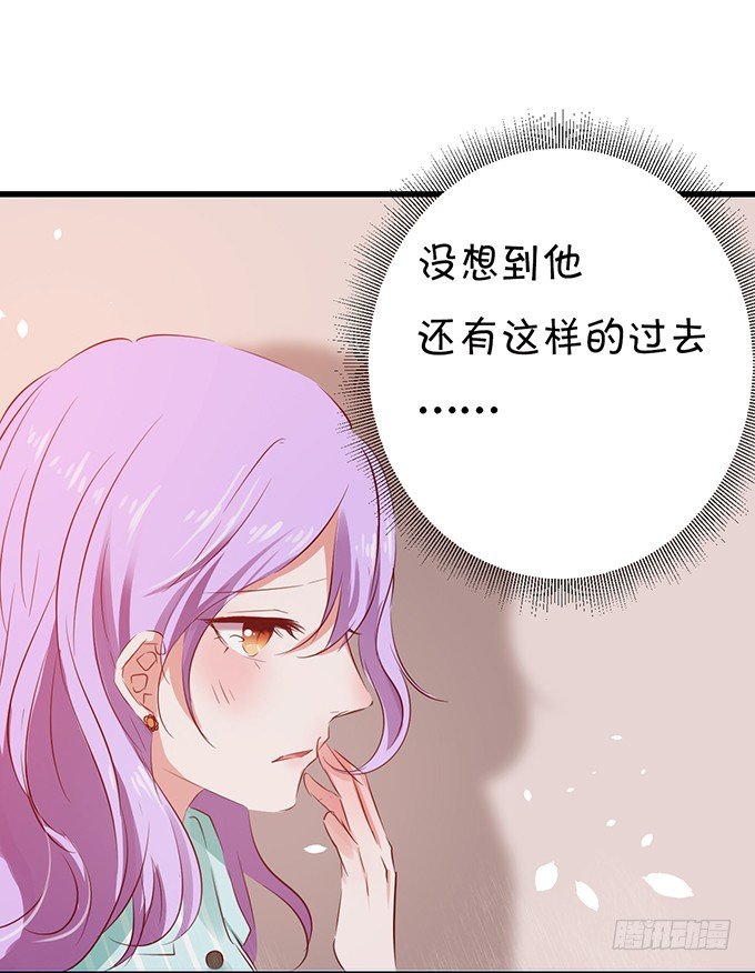 《绑个明星做男票》大明星的秘密 第23页