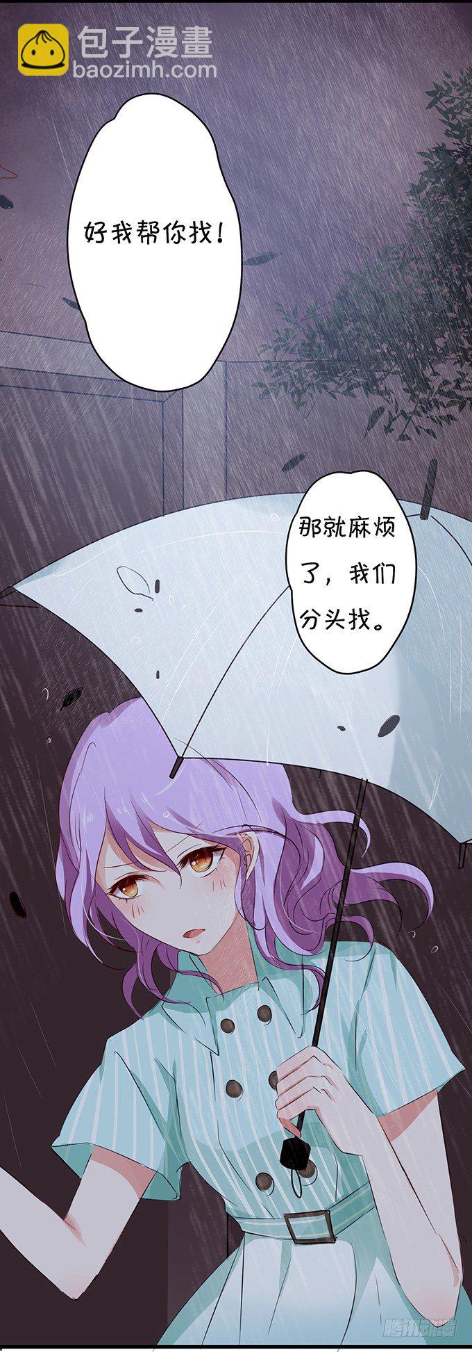 《绑个明星做男票》大明星的秘密 第24页