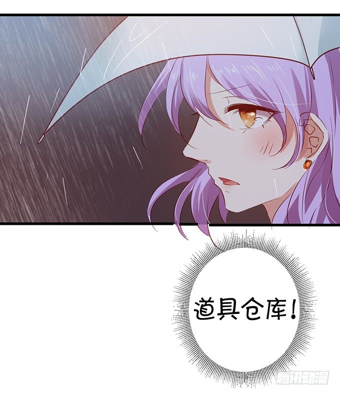 《绑个明星做男票》大明星的秘密 第27页