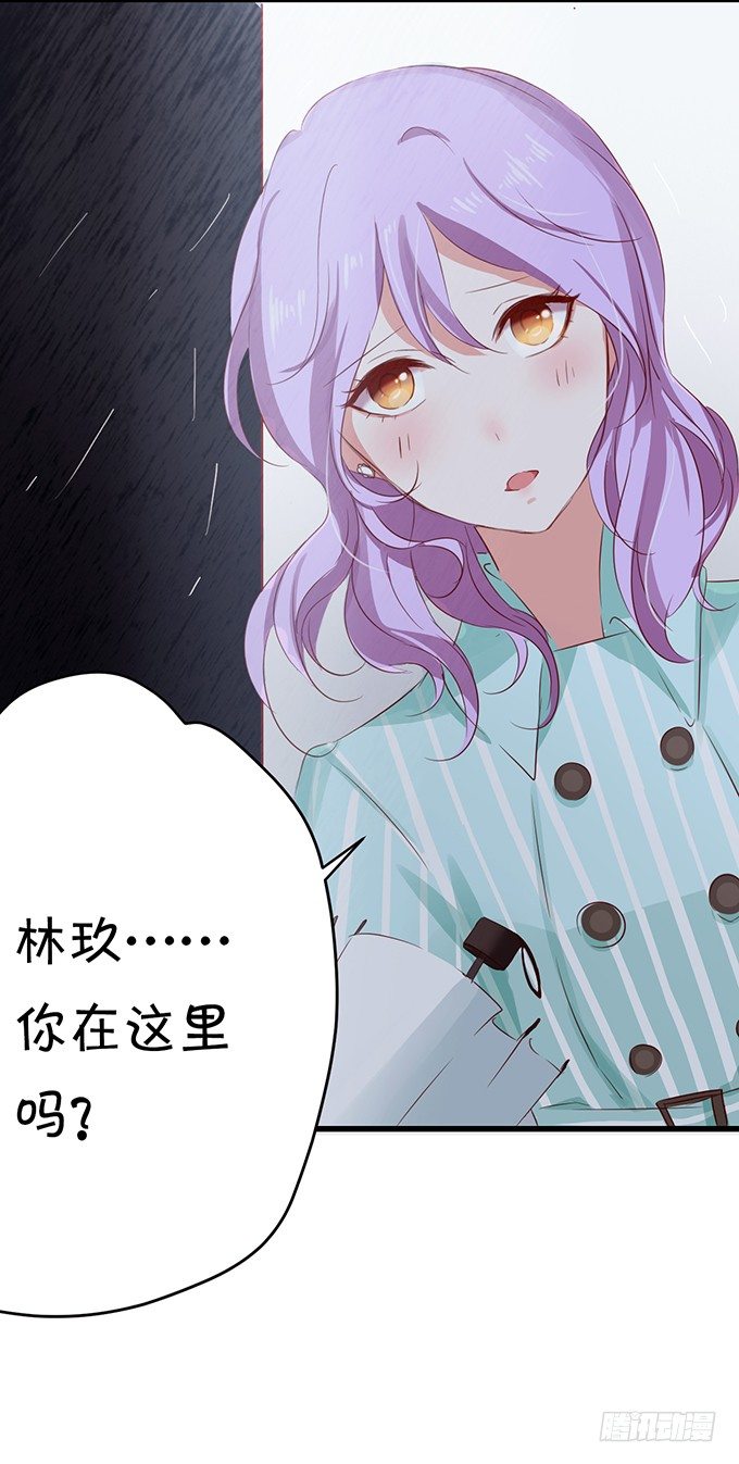 《绑个明星做男票》大明星的秘密 第30页
