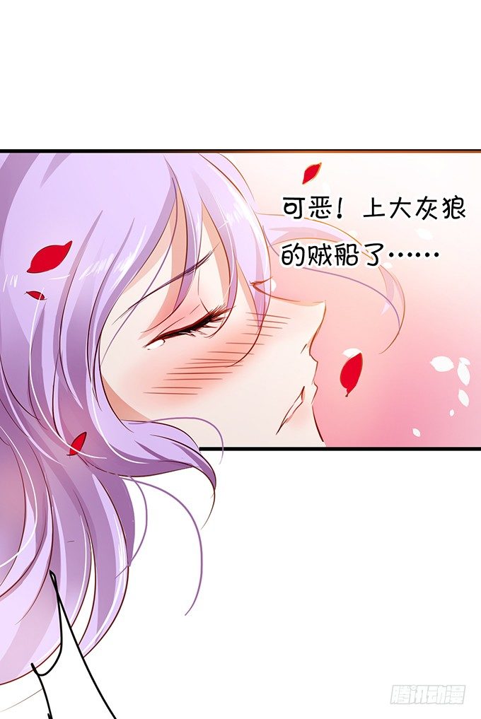 《绑个明星做男票》大明星的秘密 第6页