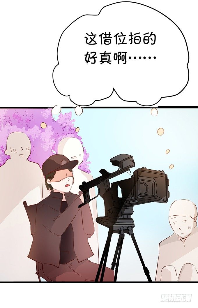 《绑个明星做男票》大明星的秘密 第8页