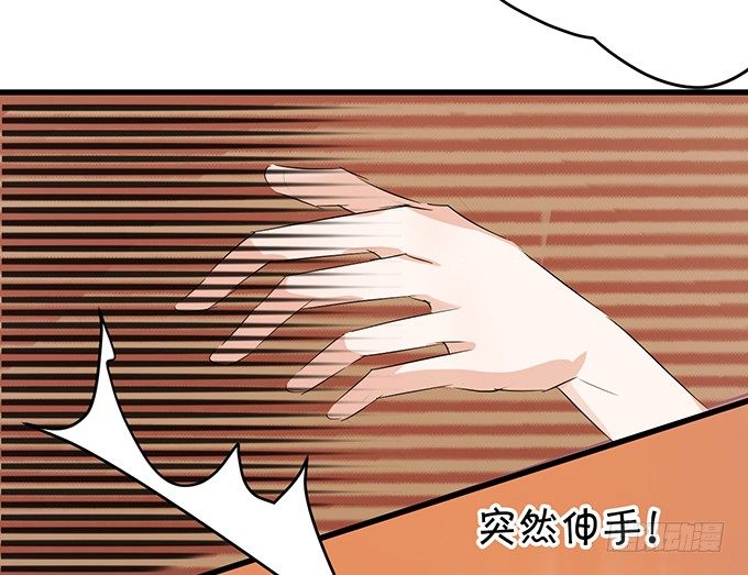 《绑个明星做男票》绝不放手 第11页