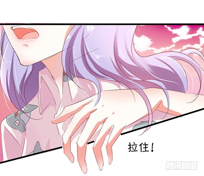 《绑个明星做男票》绝不放手 第13页