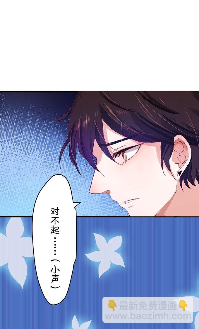 《绑个明星做男票》绝不放手 第24页