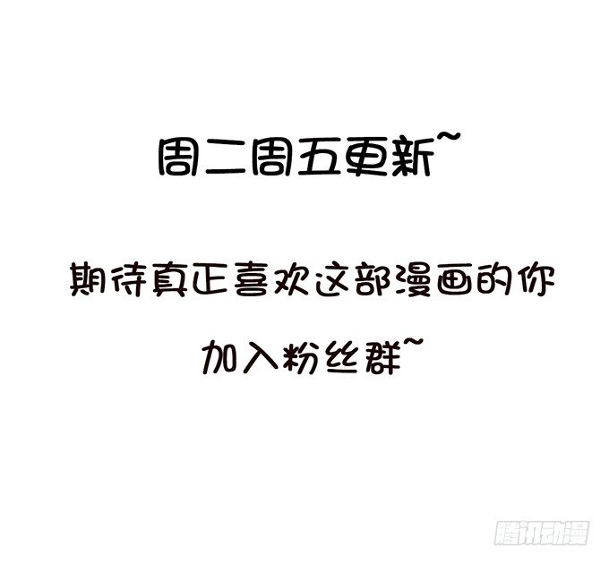 《绑个明星做男票》绝不放手 第32页