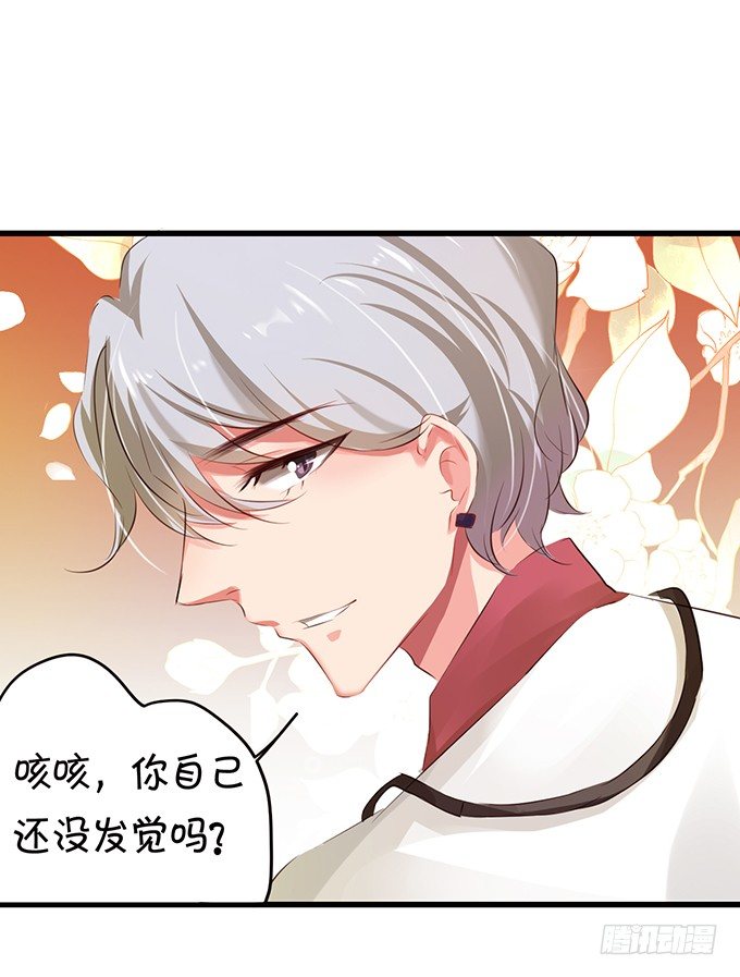 《绑个明星做男票》你可要对我负责啊 第10页