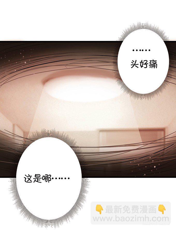 《绑个明星做男票》你可要对我负责啊 第17页