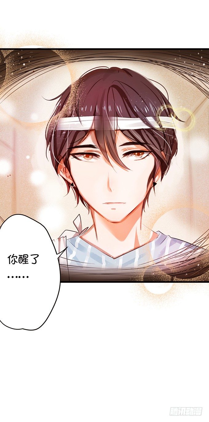 《绑个明星做男票》你可要对我负责啊 第18页