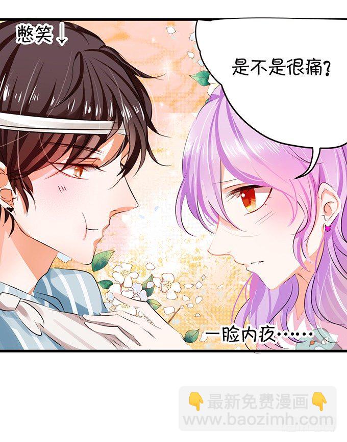 《绑个明星做男票》你可要对我负责啊 第21页