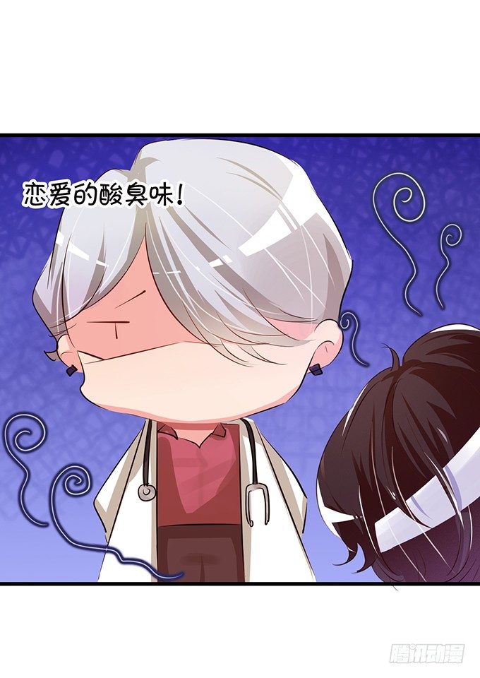 《绑个明星做男票》你可要对我负责啊 第9页