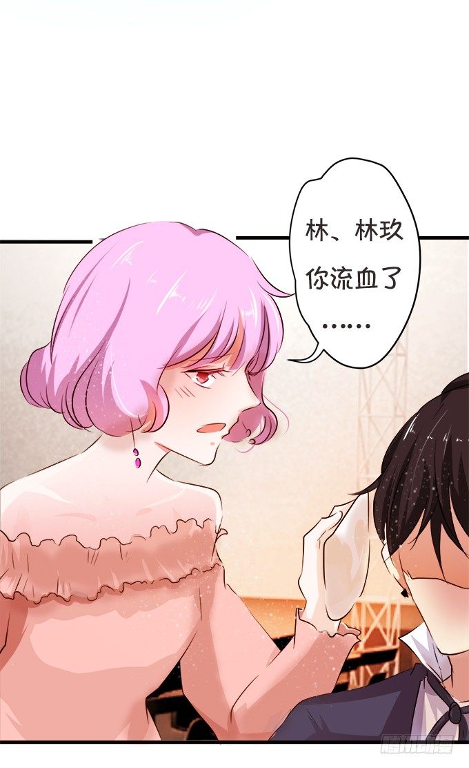 《绑个明星做男票》都给我滚开！ 第10页