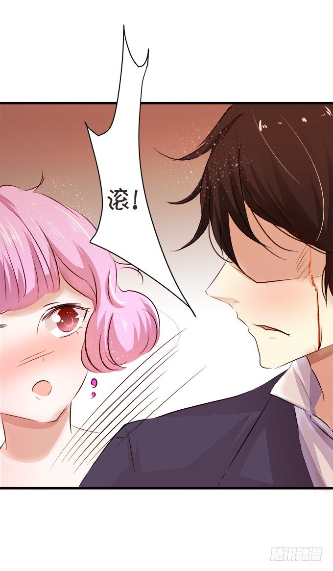 《绑个明星做男票》都给我滚开！ 第11页