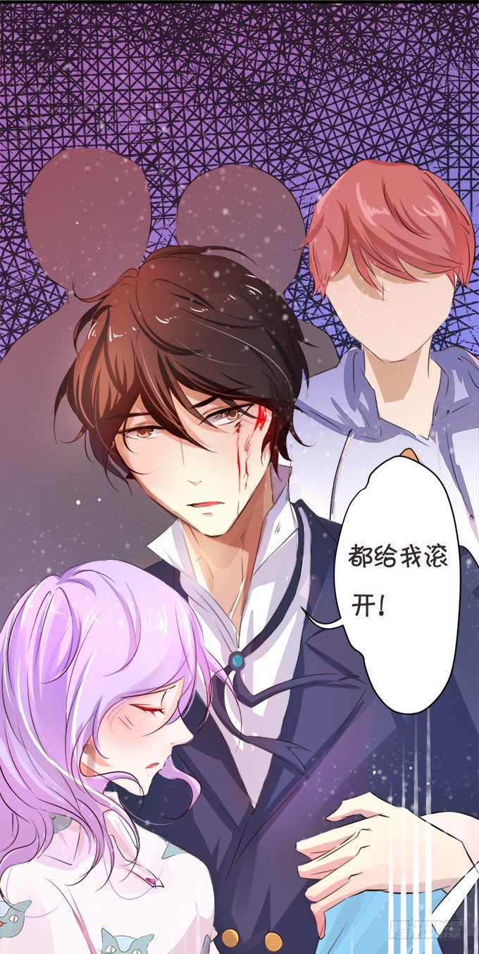 《绑个明星做男票》都给我滚开！ 第13页