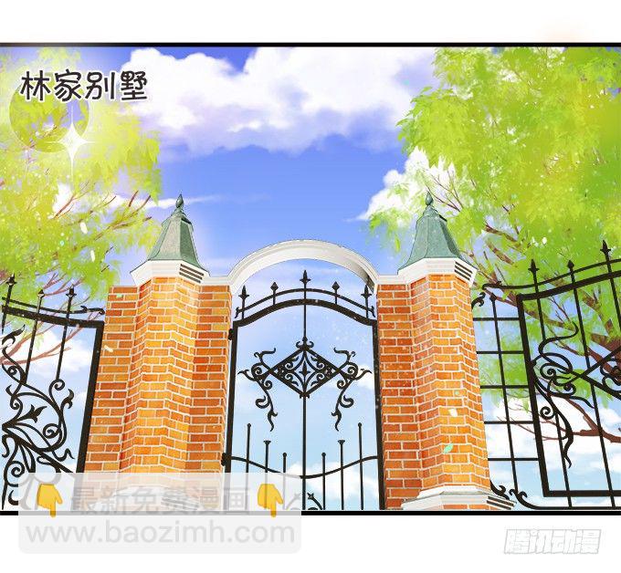 《绑个明星做男票》都给我滚开！ 第15页