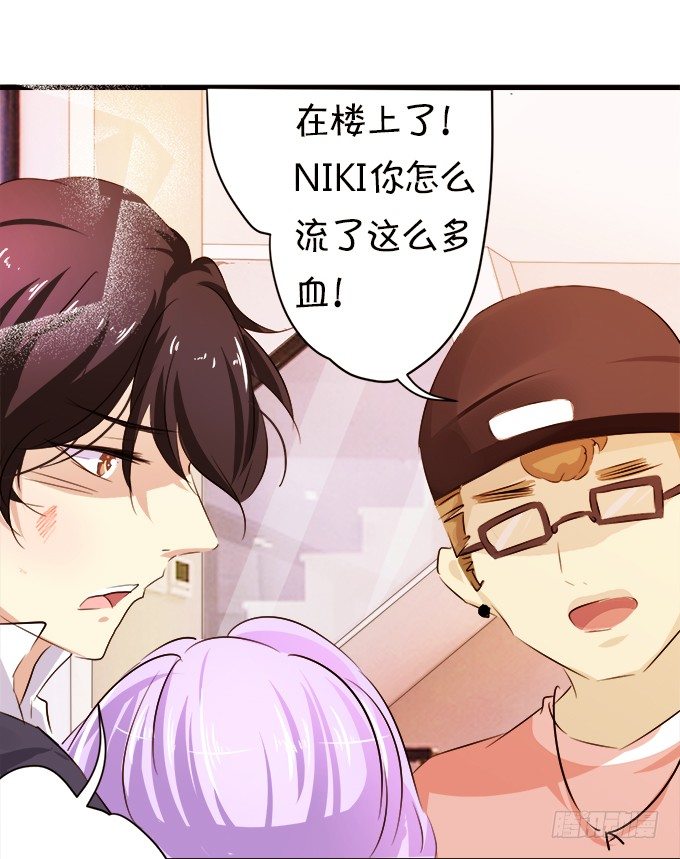 《绑个明星做男票》都给我滚开！ 第18页