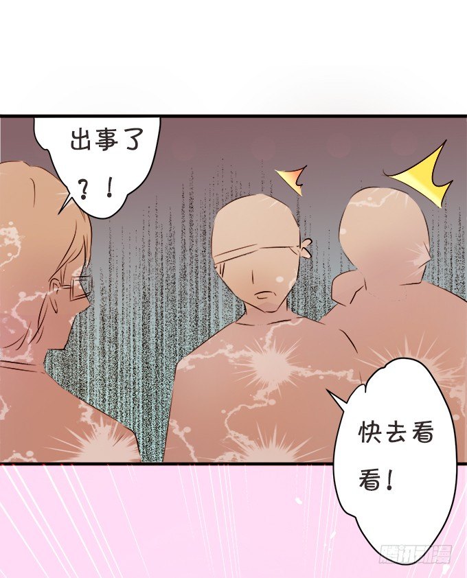《绑个明星做男票》都给我滚开！ 第8页