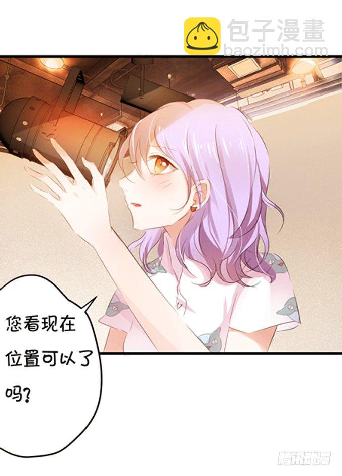 《绑个明星做男票》执事诱惑 第15页