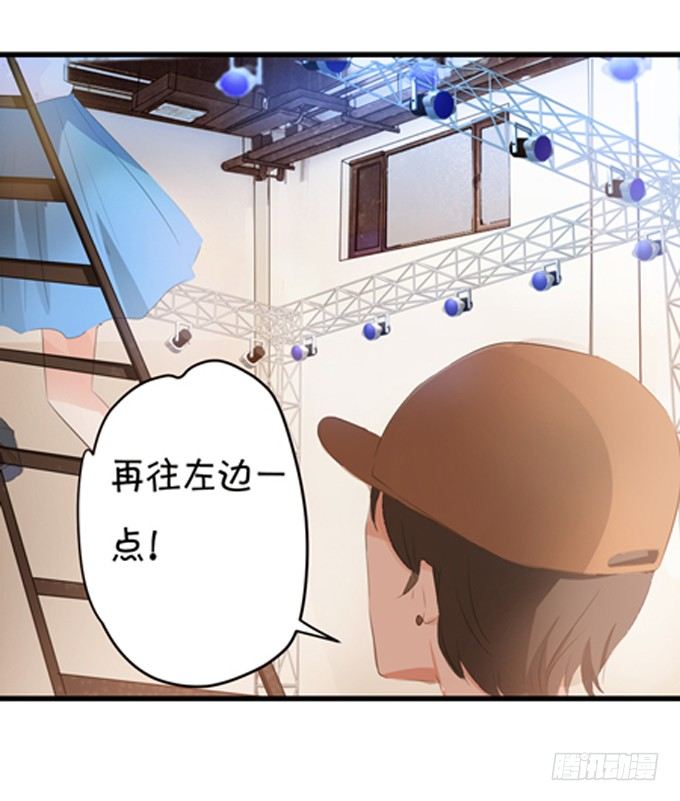 《绑个明星做男票》执事诱惑 第16页