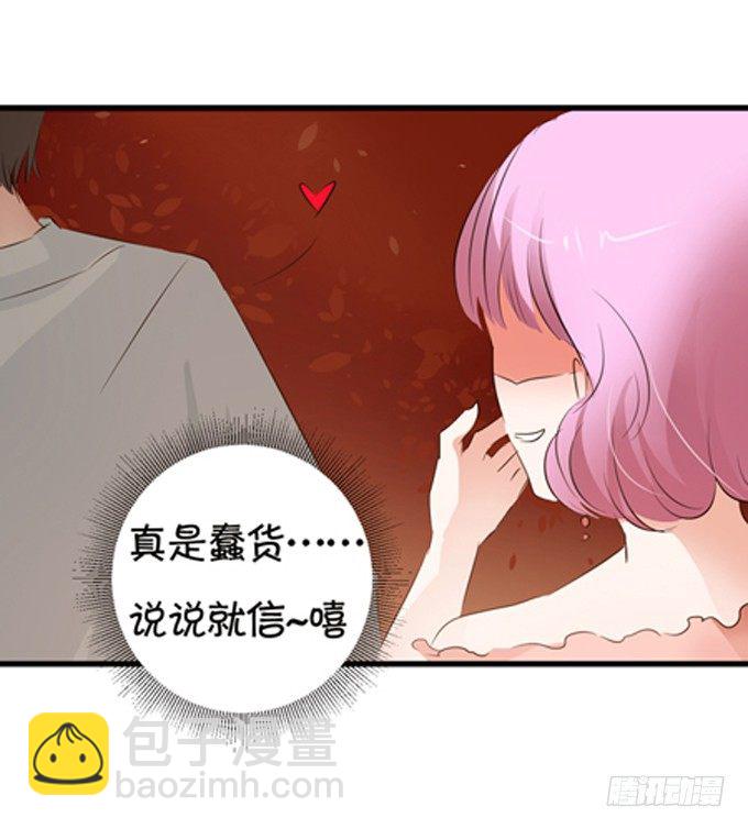 《绑个明星做男票》执事诱惑 第18页