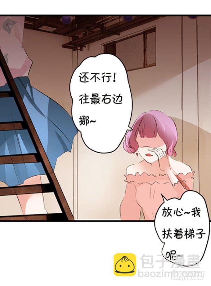 《绑个明星做男票》执事诱惑 第20页
