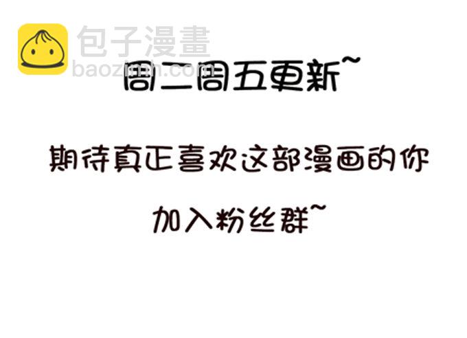 《绑个明星做男票》执事诱惑 第24页