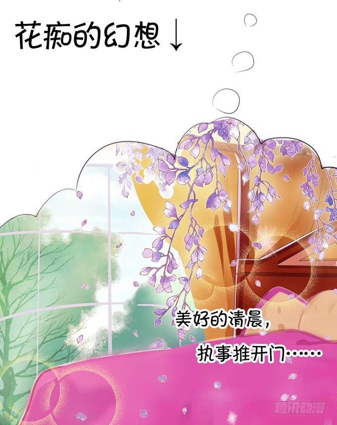 《绑个明星做男票》执事诱惑 第6页