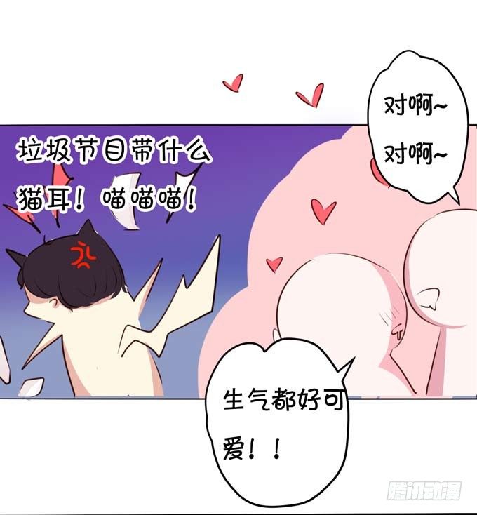 《绑个明星做男票》执事诱惑 第9页