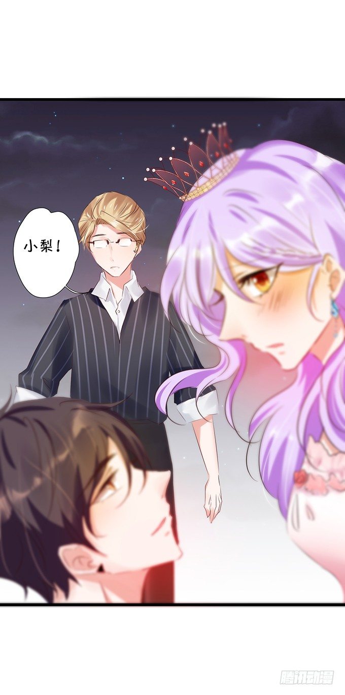 《绑个明星做男票》出人意料 第14页