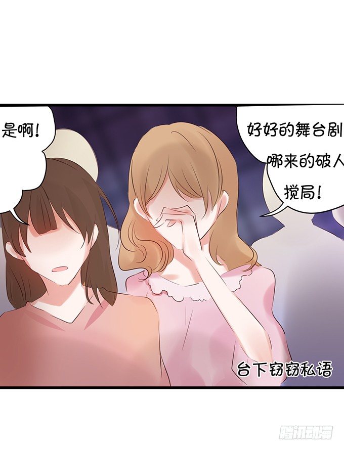 《绑个明星做男票》出人意料 第17页