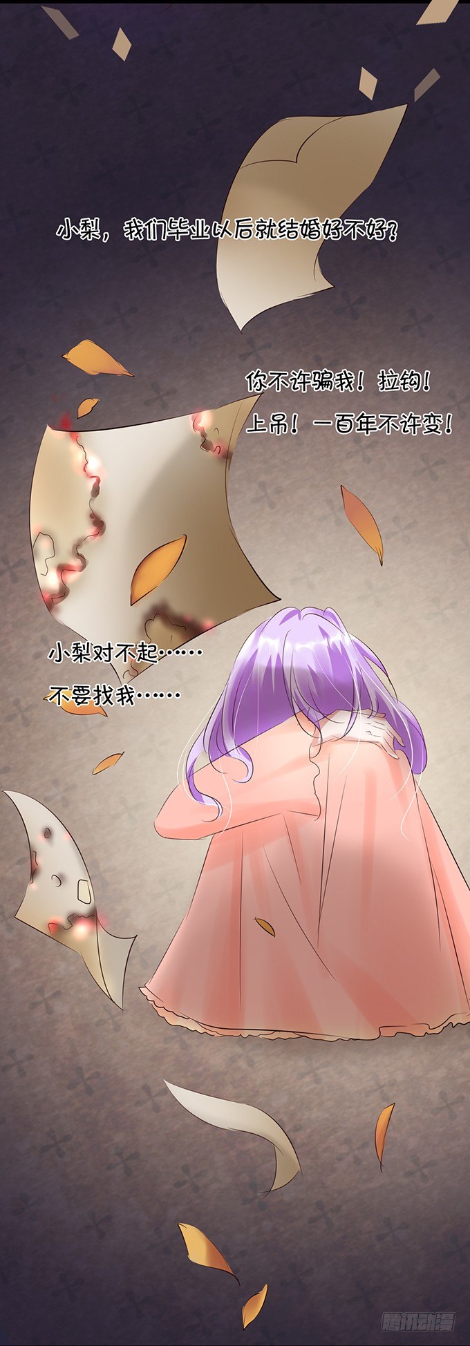 《绑个明星做男票》出人意料 第21页