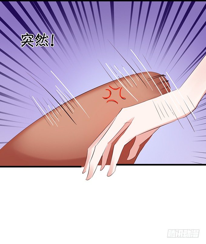 《绑个明星做男票》出人意料 第22页