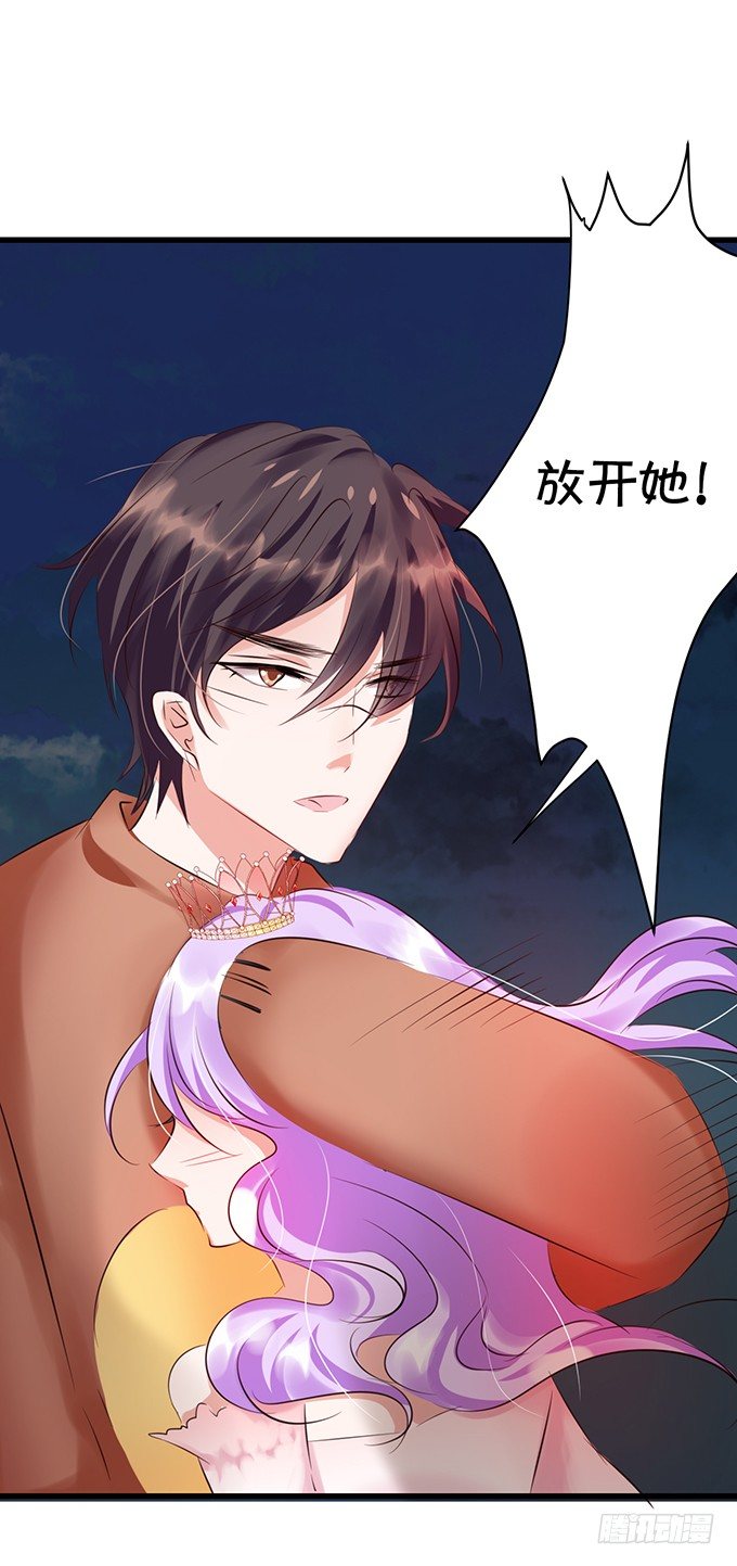 《绑个明星做男票》出人意料 第23页