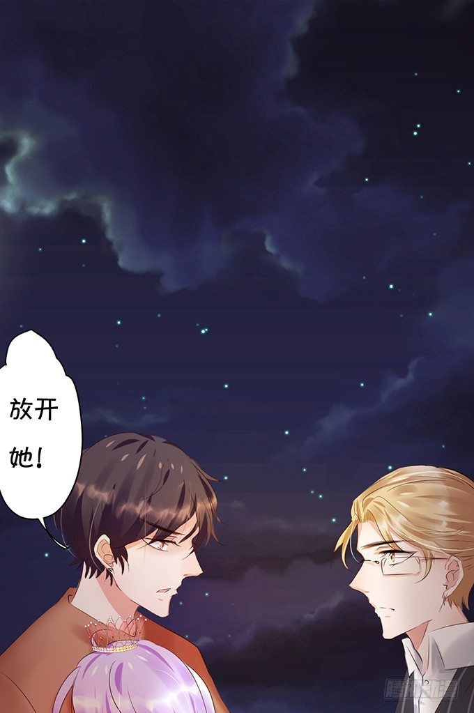 《绑个明星做男票》出人意料 第26页
